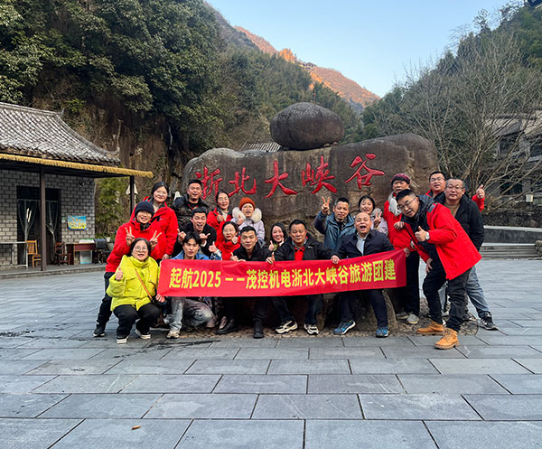 浙北大峽谷團(tuán)建