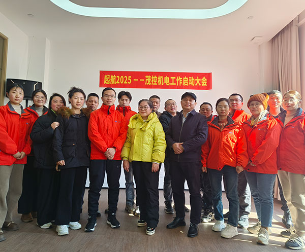 工作啟動(dòng)大會(huì)